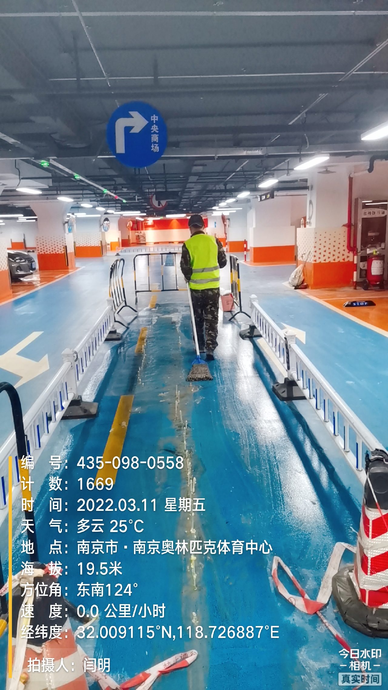秭归地下伸缩缝堵漏新技术