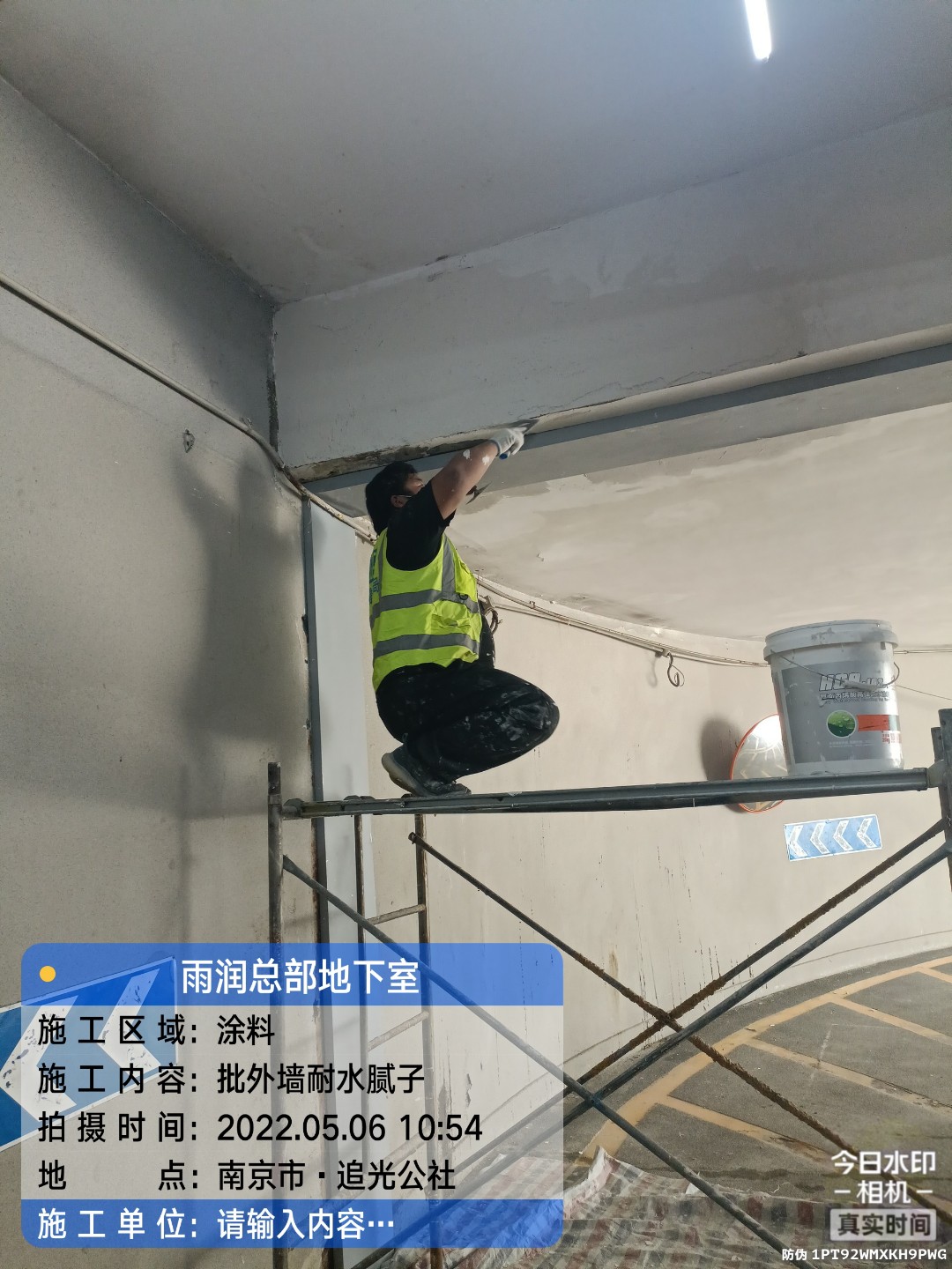 秭归地下伸缩缝渗水渗漏治理