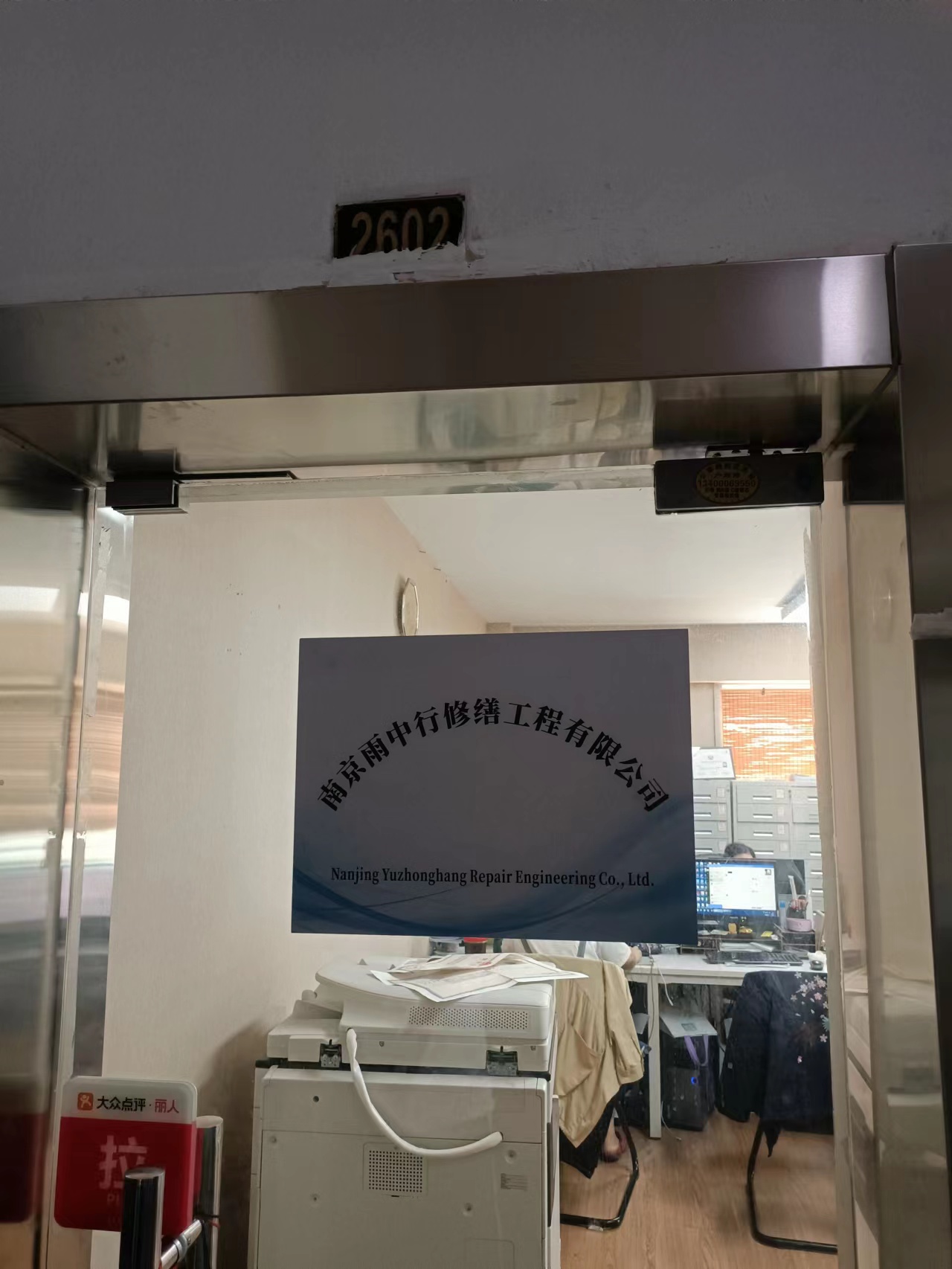 秭归第三方房屋维修单位