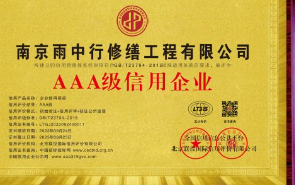 秭归企业资质认证