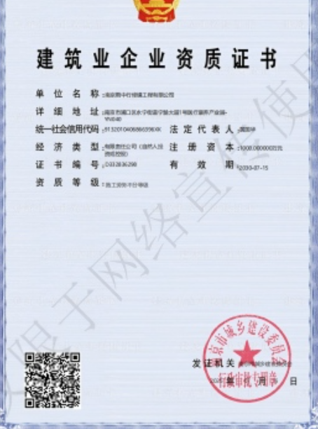 秭归建筑施工资质证书