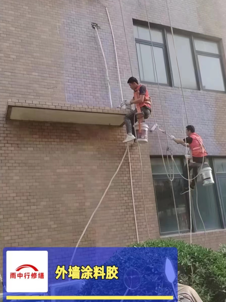 秭归外墙防水修缮